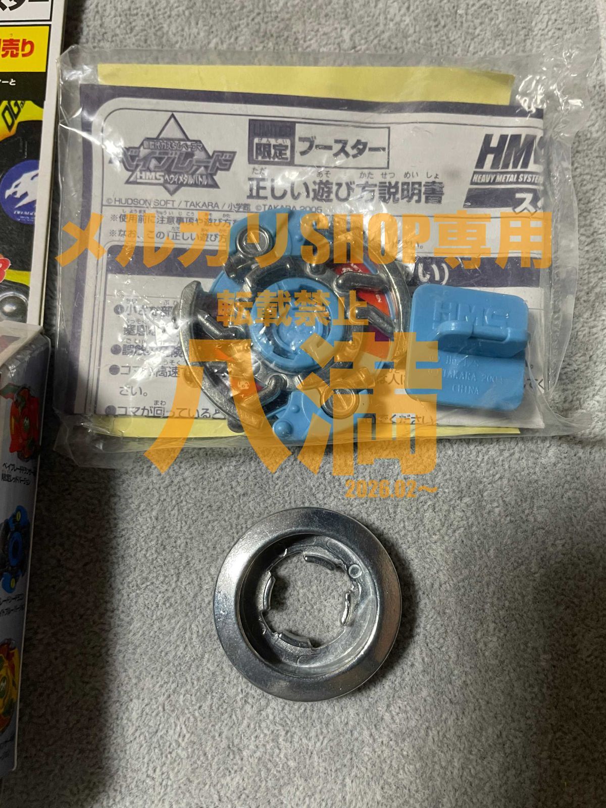 当時もの・2種セット】ベイブレード HMSランダムブースターACT5