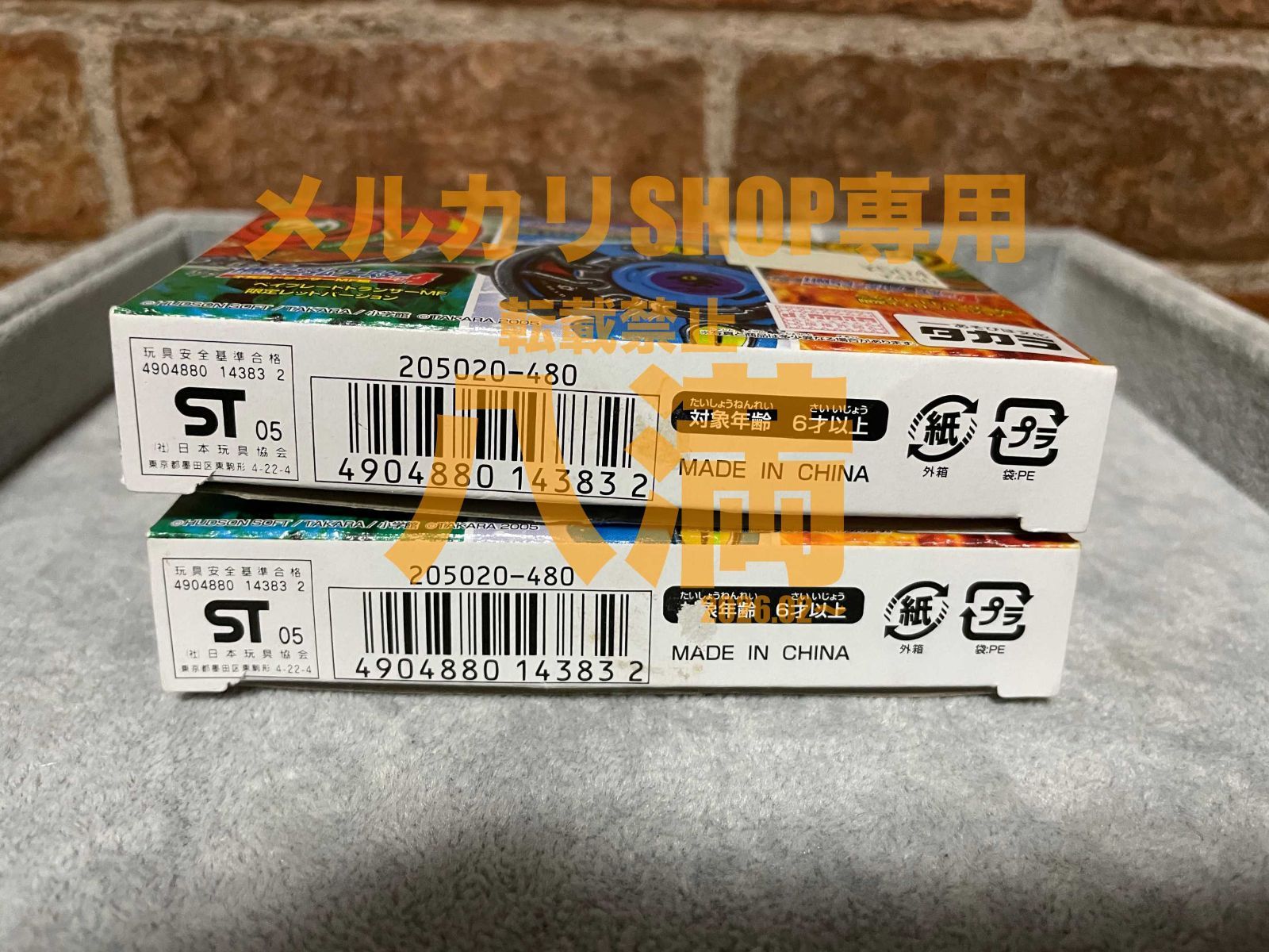 当時もの・2種セット】ベイブレード HMSランダムブースターACT5