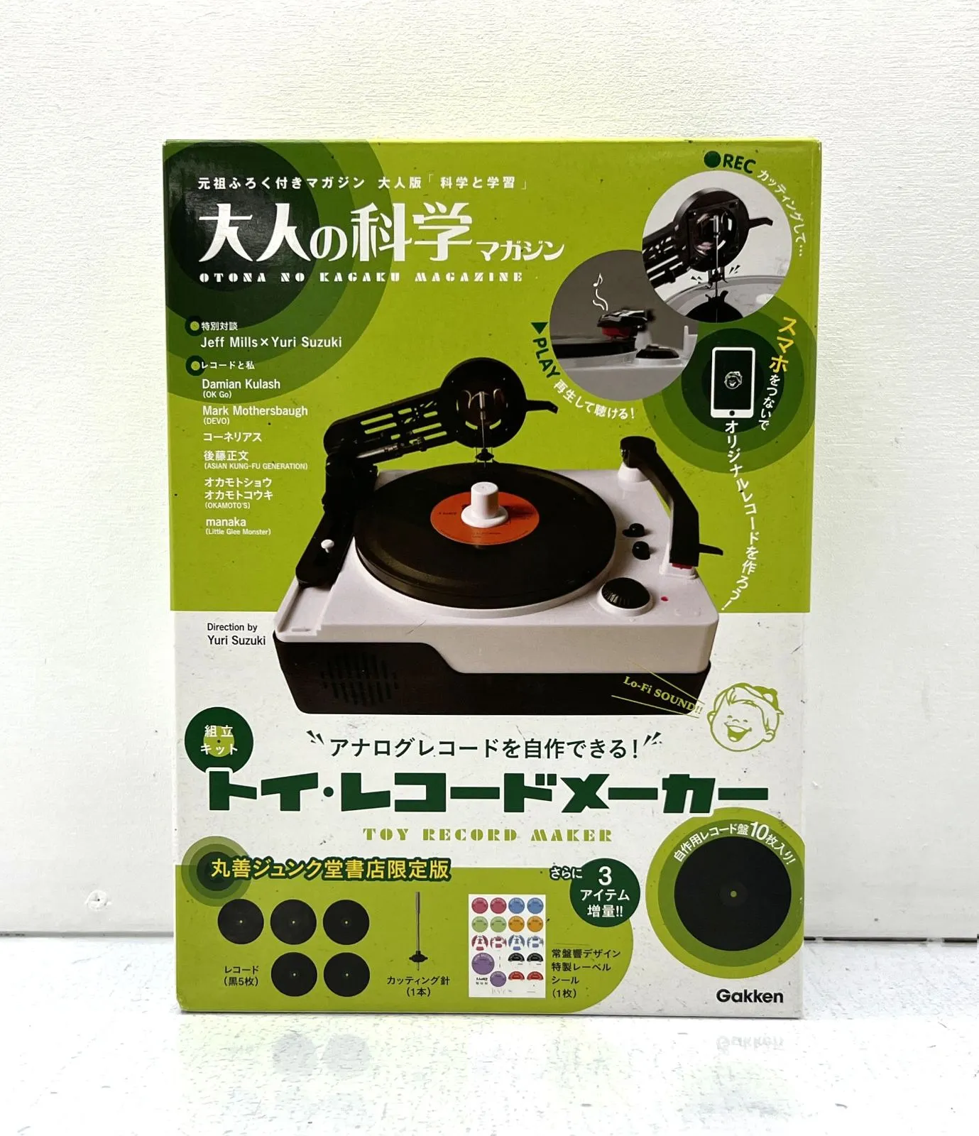 2026年最新】大人の科学マガジン トイ・レコードメーカーの人気