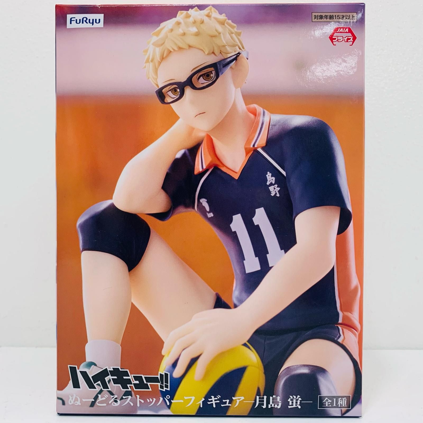 中古 月島蛍-ぬーどるストッパーフィギュア「ハイキュー!!」 - メルカリ