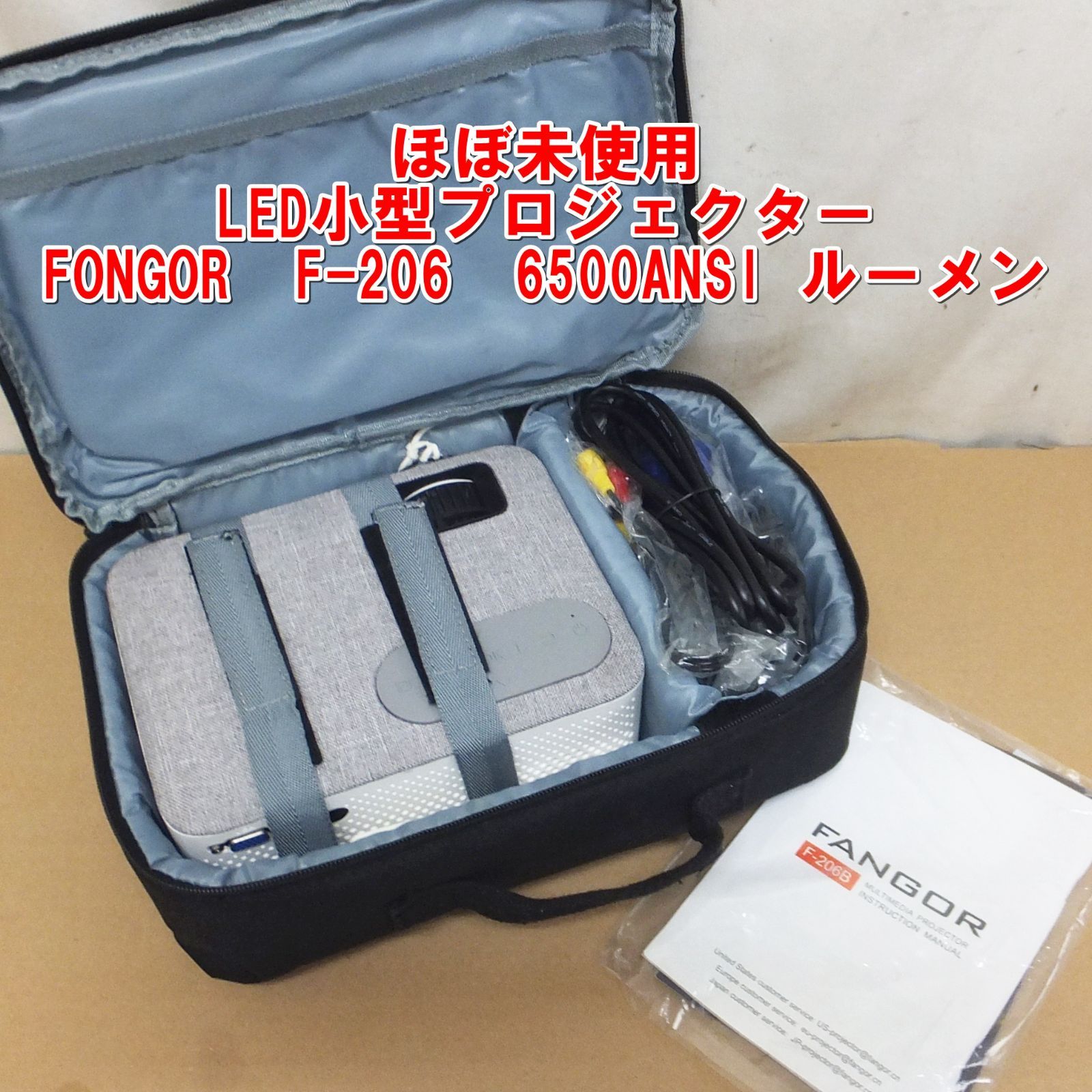 R826【ほぼ未使用】LED小型プロジェクター FONGOR F-206 6500ANSI 