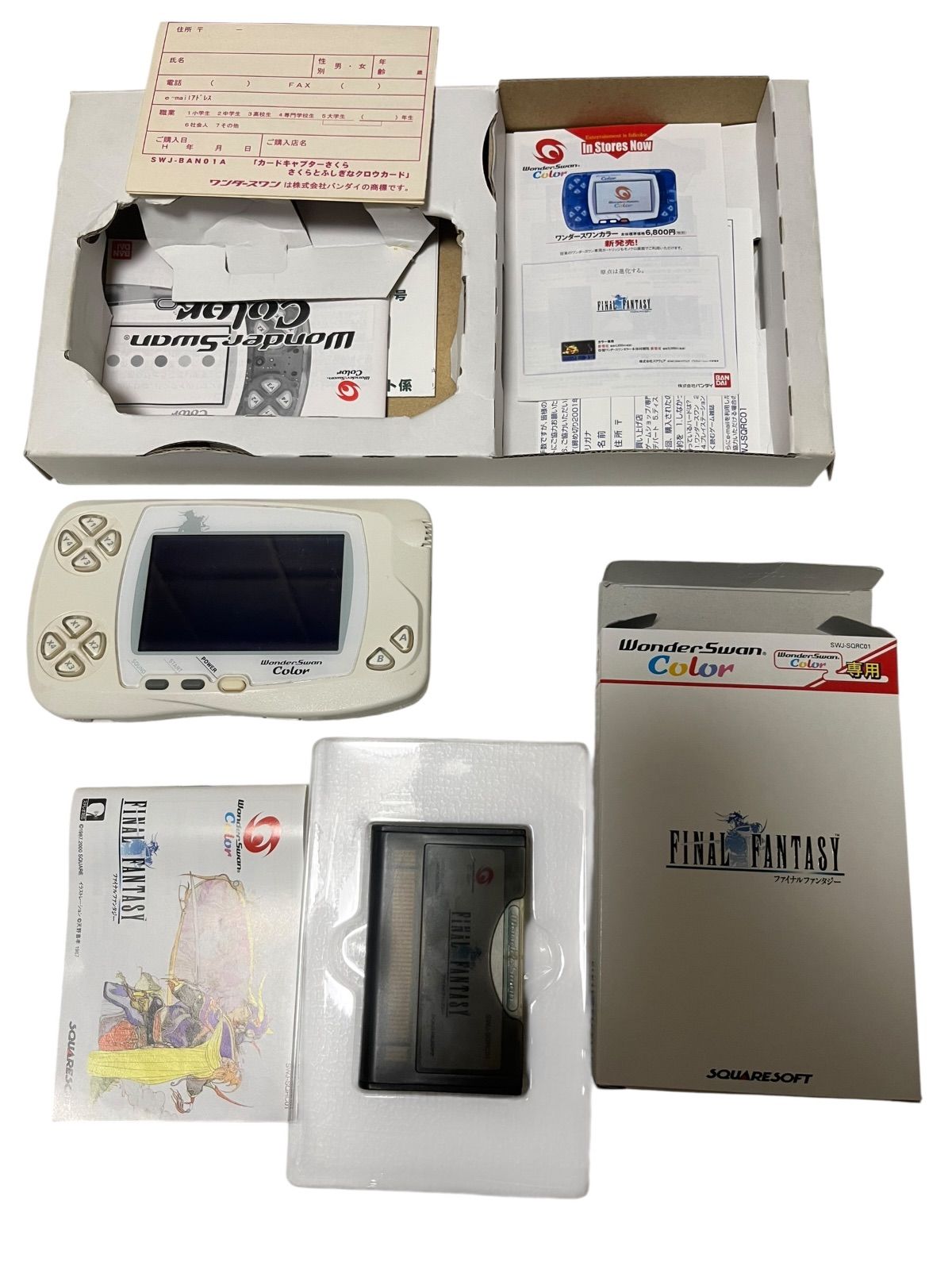 ワンダースワンカラー ファイナルファンタジー 同梱 ワンダースワン 