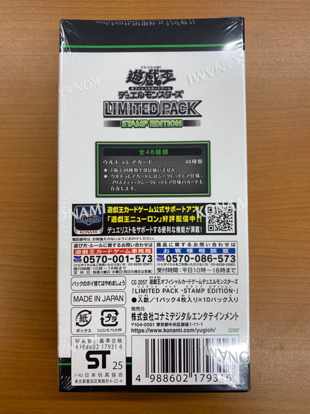 遊戯王 LIMITED PACK STAMP EDITION 未開封 10Box 遊戯王 LIMITED PACK STAMP EDITION 未開封 10Box 大きい割引 LIMITED