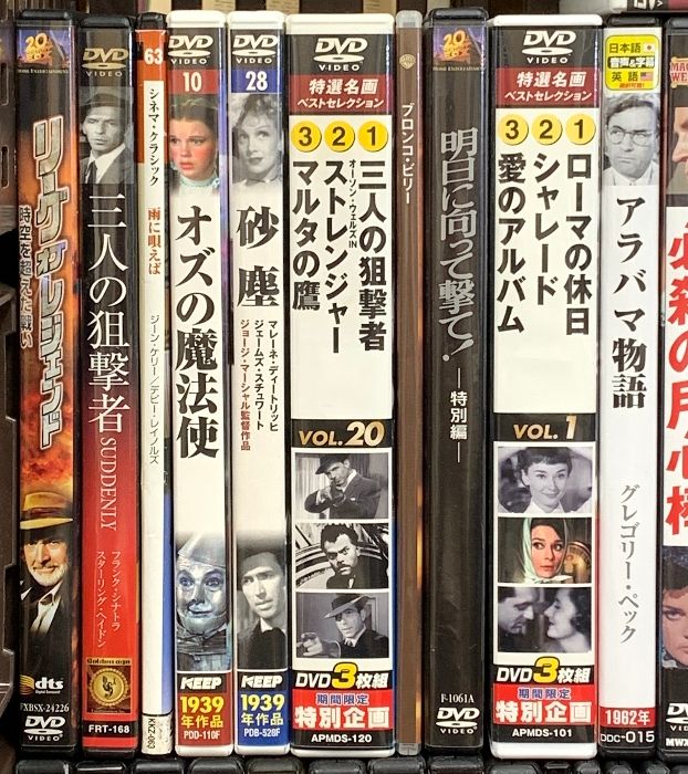  レトロ映画DVD関係 まとめて50本以上 外国映画 オズの魔法使 卒業 風と共に去りぬ ローマの休日 DVD 洋画 外国映画 DVD