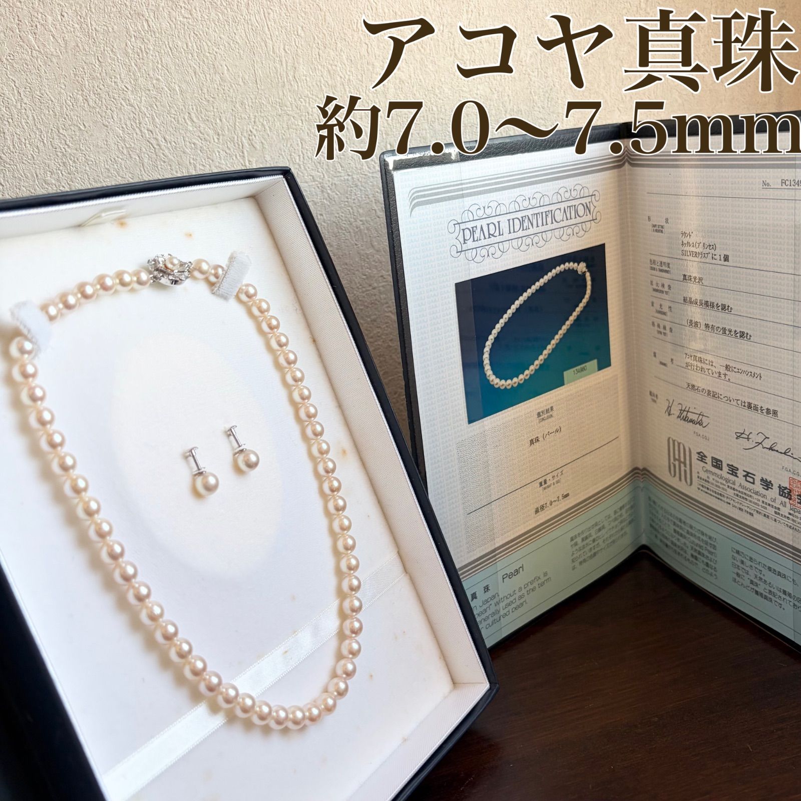 K14WG✨️ あこや真珠 パール ネックレス 約7.0~7.5mm 本真珠