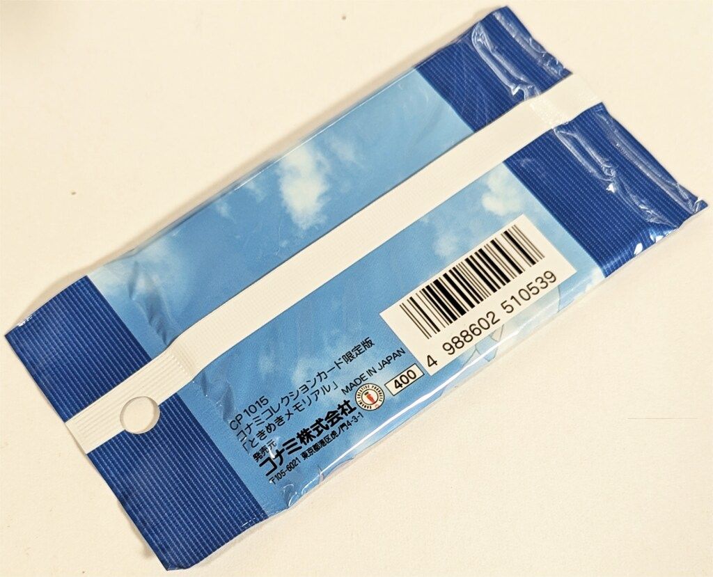 コナミ コナミコレクションカード限定版 ときめきメモリアル 1パック