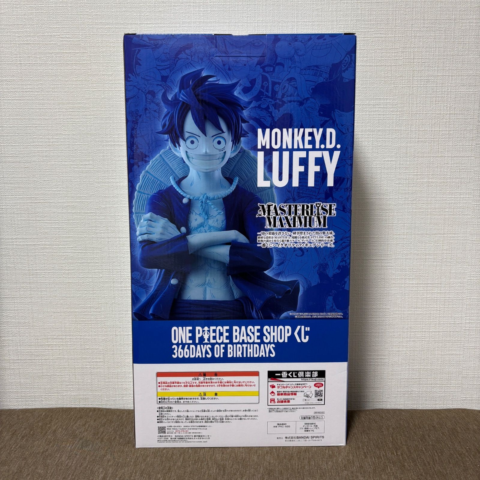 ONE PIECE ワンピース ベースショップ 一番くじ ラストワン ベース