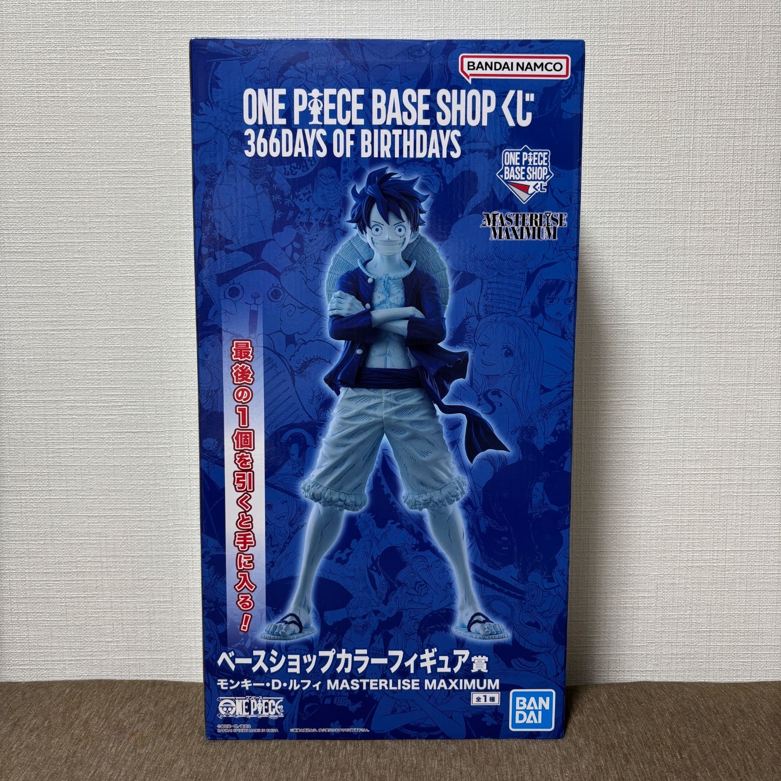 ONE PIECE ワンピース ベースショップ 一番くじ ラストワン ベース