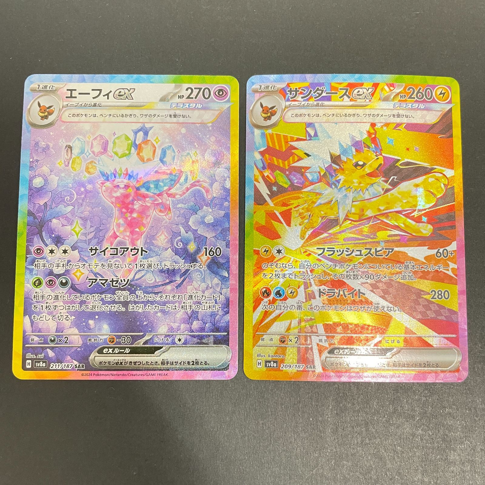 56 5 0202 ポケモンカード テラスタルフェスブイズまとめ