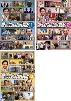 2026年最新】加トちゃんケンちゃんごきげんテレビ dvdの人気アイテム