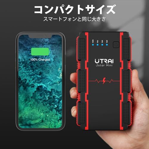 UTRAI ジャンプスターター 12 V車用 瞬間最大出力2500 A 7.5 Lガソリンエンジン車 | 5.5 Lディーゼル車対応 バッテリー ブースター スマートブースターケーブル 機能 LED緊急ライト 安全保護システム PSE承認済み 彡 2 1 c 44 b