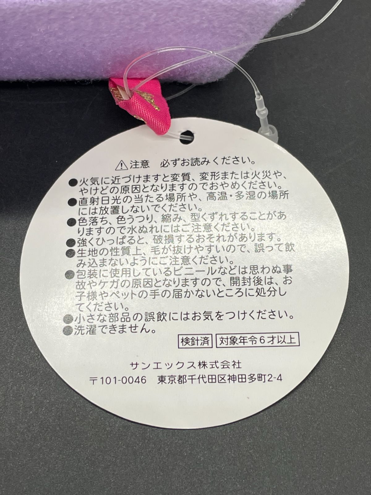 ハンバーガーぬいぐるみセット タグ付き