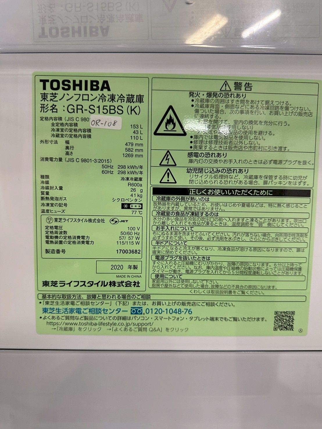 大阪送料無料☆3か月保障付き☆冷蔵庫☆東芝☆2ドア☆2020年☆GR-S15BS 