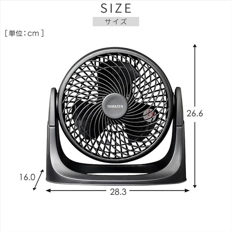 山善] サーキュレーター 上下手動角度調節 真上 90度 風量2段階 軽量
