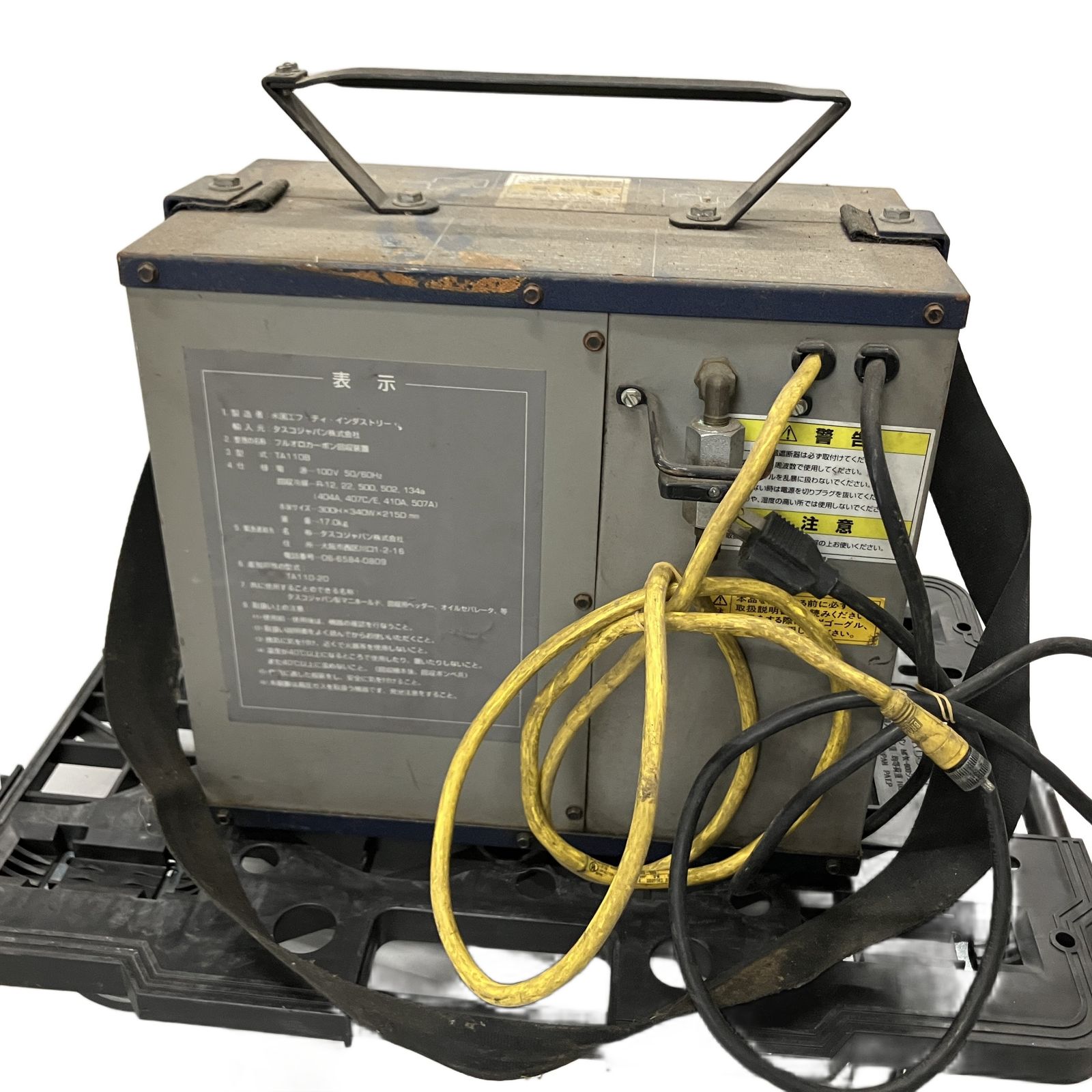 冷媒回収装置 フルオロマイザー