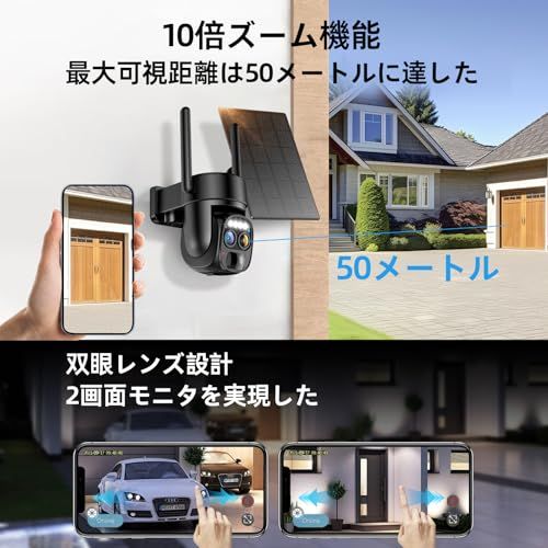 迅速に発送 防犯カメラ 屋外 ソーラー 2 K解像度 WiFi カメラ 監視カメラ ワイヤレス 動体検知 人体検知 大容量リチウムバッテリー 双眼ズームレンズ 10倍ズーム機能 最大可視距離50メートル d 8 a 5 dfc 9