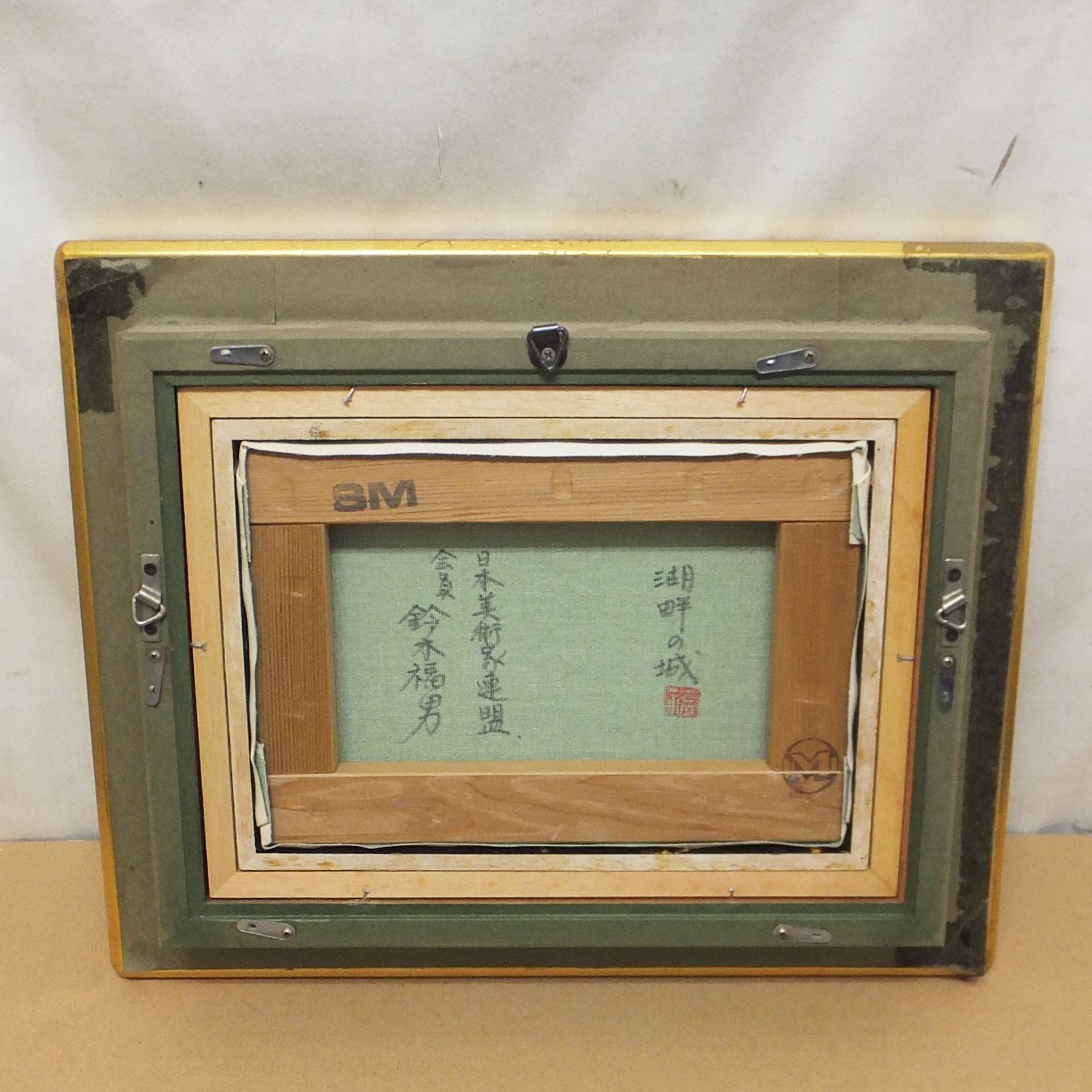 R827【真作】「湖畔の城」鈴木福男 日本美術家連盟 会員 油彩画 額装