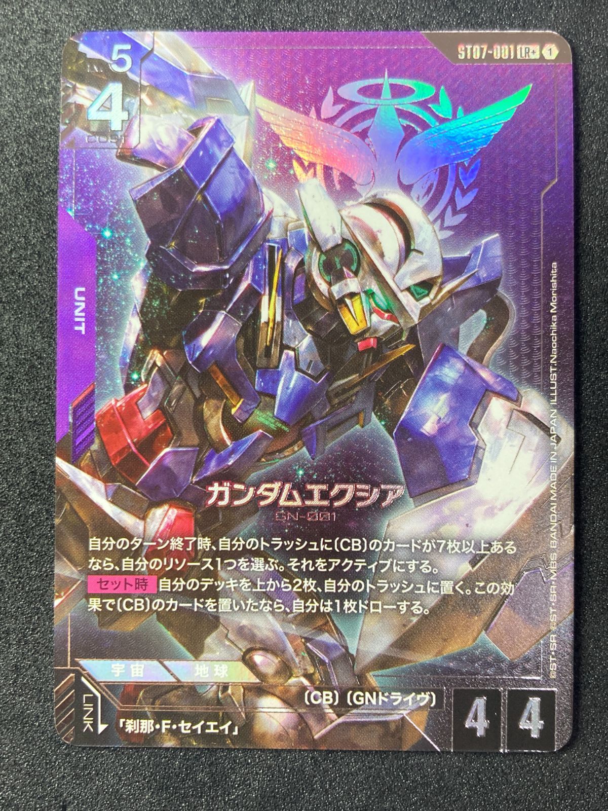 ST07-001 LR+ ガンダムエクシア パラレル - メルカリ