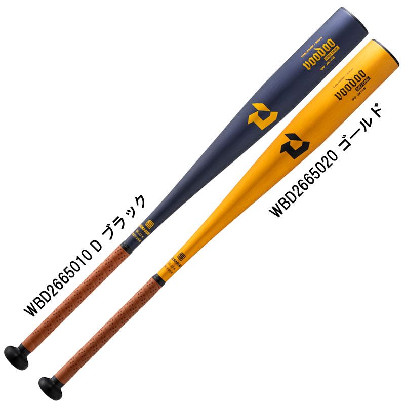 ディマリニ DeMARINI 中学硬式用 ディマリニ・ヴードゥ MD ONE DJSLV