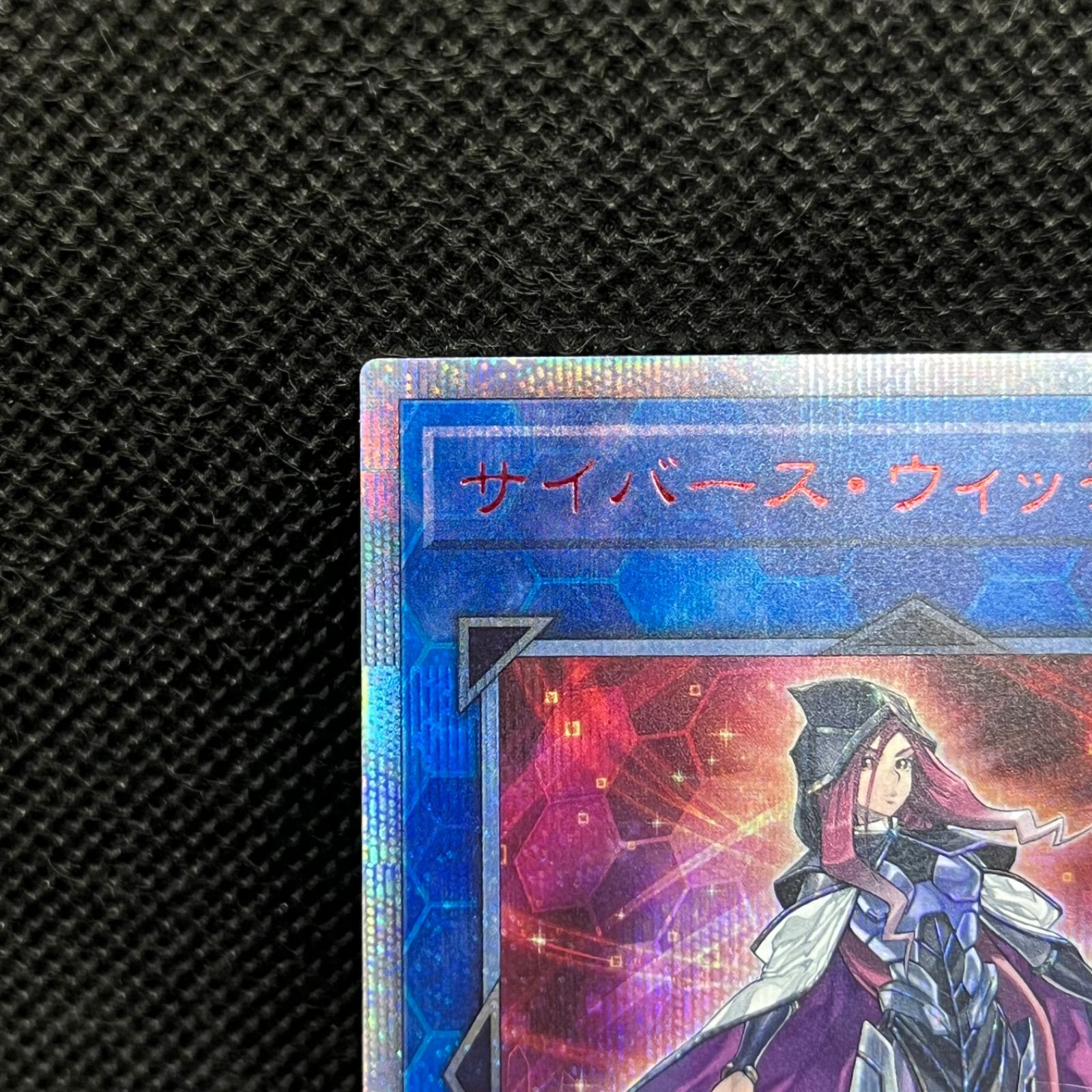 遊戯王 サイバース・ウィッチ 20thシークレットレア - メルカリ