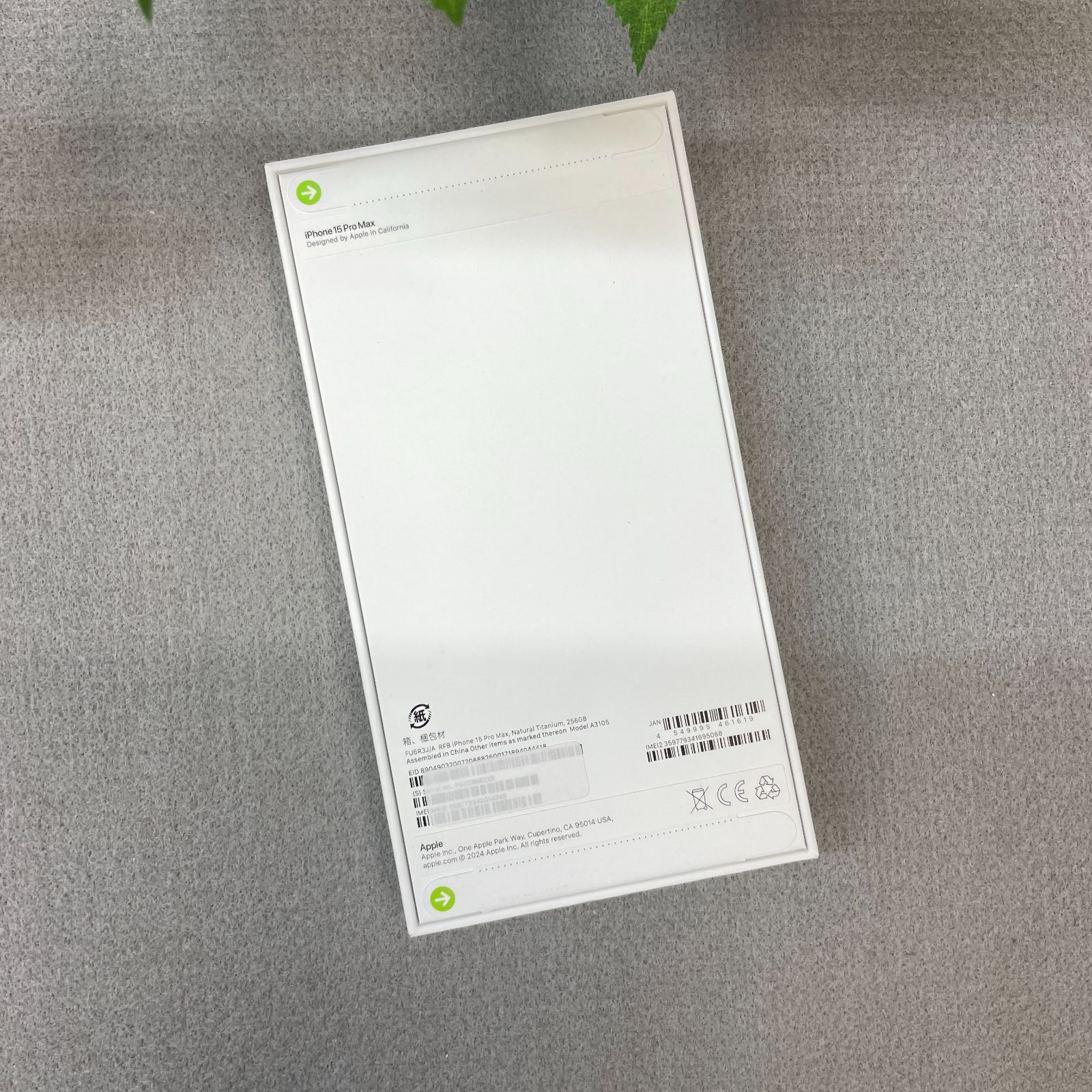 新品、未開封 iPhone 15ProMax 256GB ナチュラル 国内版 SIMフリー送料 