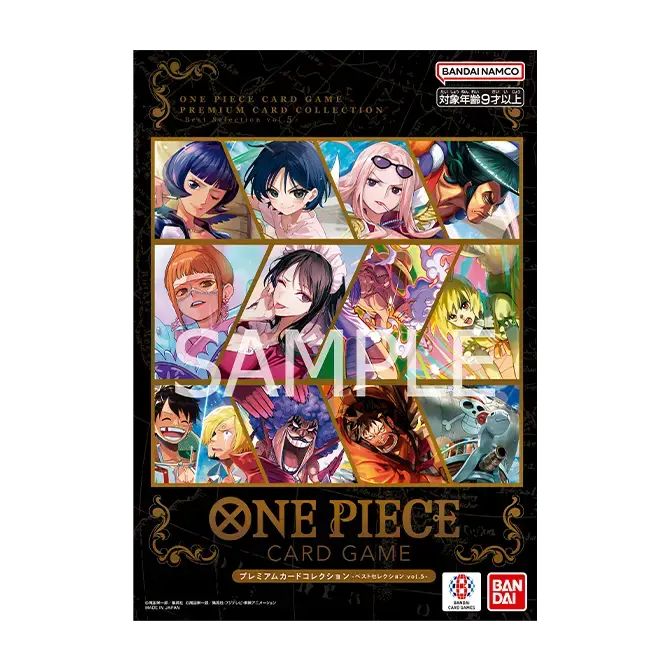 未開封】ONEPIECE CARDGAMEプレミアムカードコレクション - ベスト