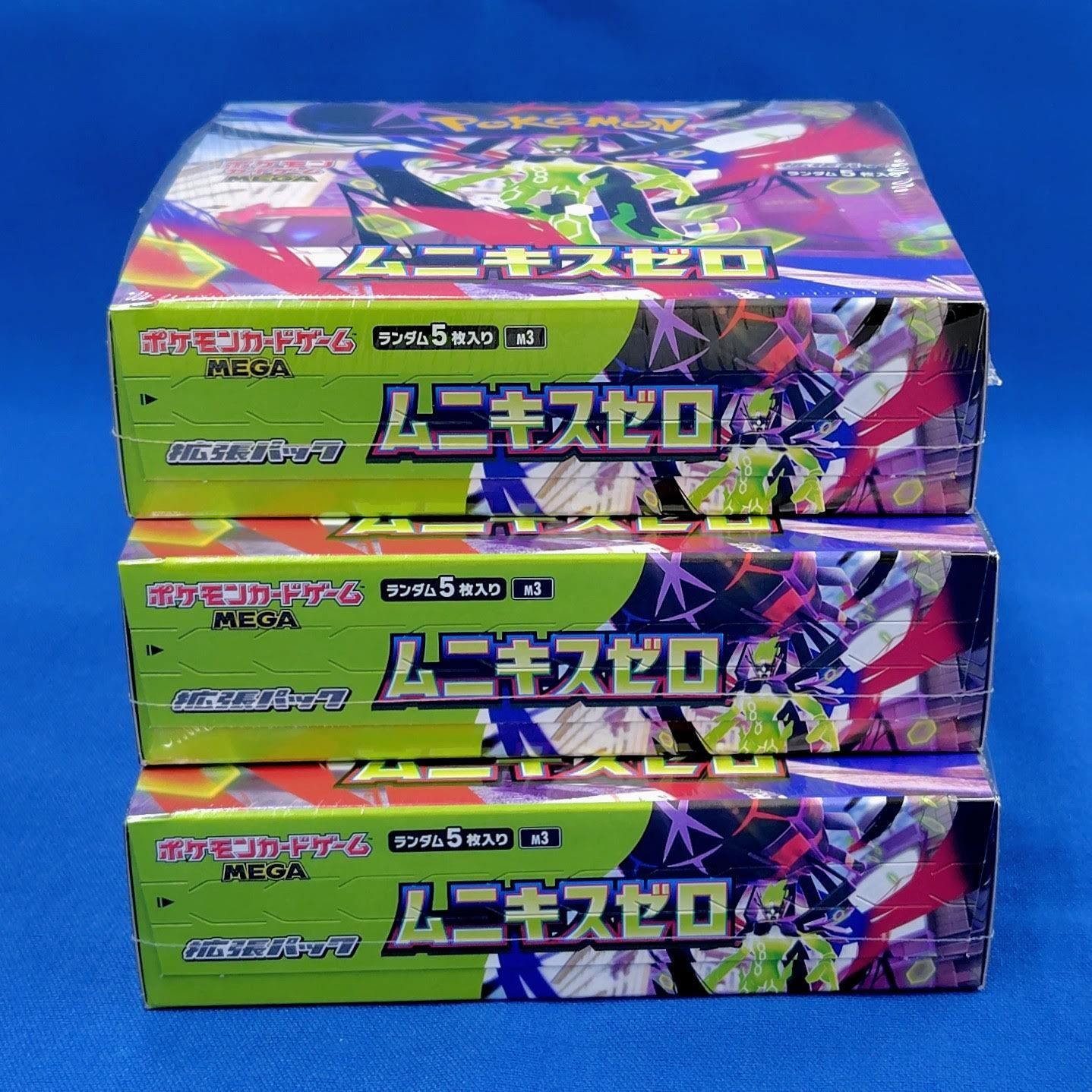 ムニキスゼロ 3 BOXセット ポケモンカードMEGAメガ 拡張パック シュリンク付き 匿名配送