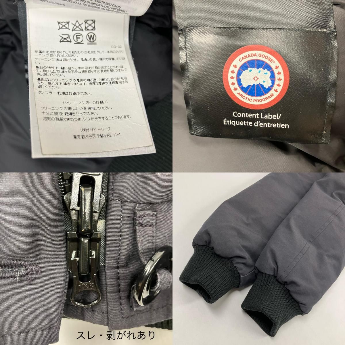 イオン広店】 中古 CANADA GOOSE | カナダグース ダウンジャケット 
