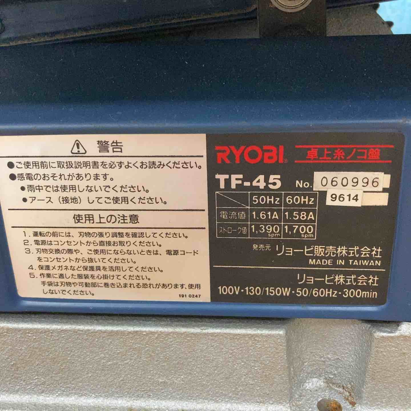 RYOBI 糸ノコ盤