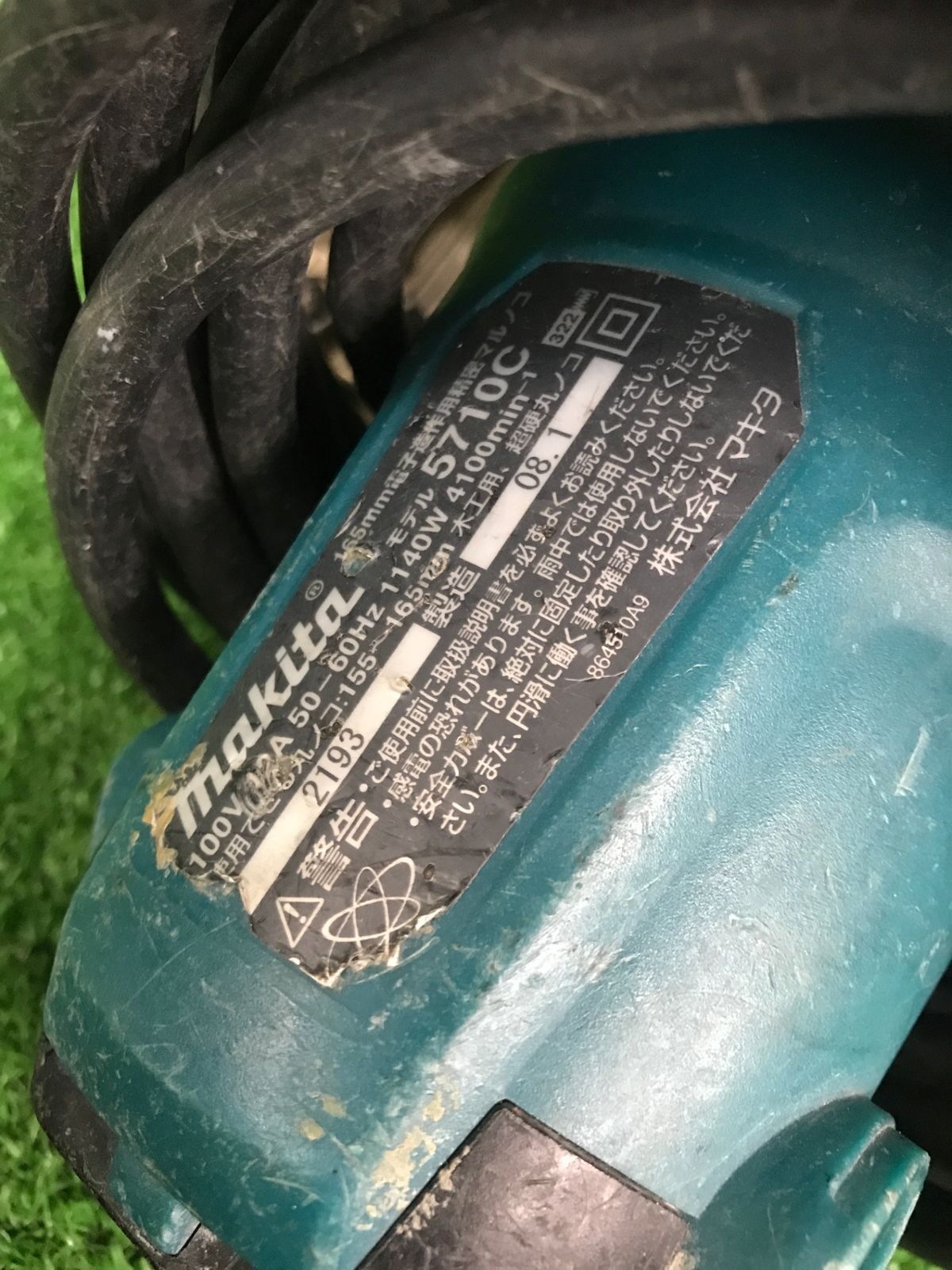 アルミベース 5710