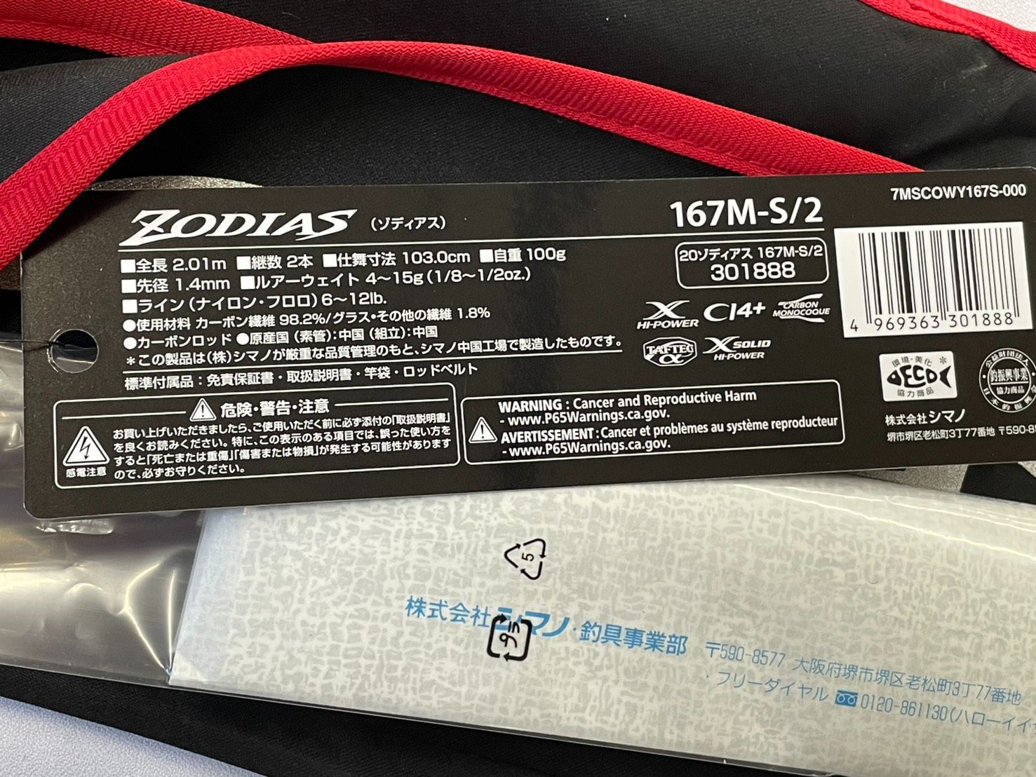 ♥アウトレット品 シマノ 20ゾディアス 167 M S 2 バスロッド ベイトロッド ０７