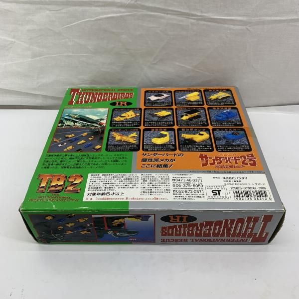 完全装備セット 91