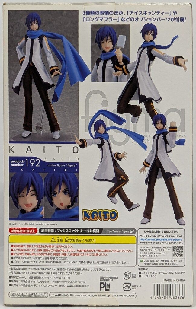 MAXFACTORY figma KAITO KAITO/カイト 192 - メルカリ