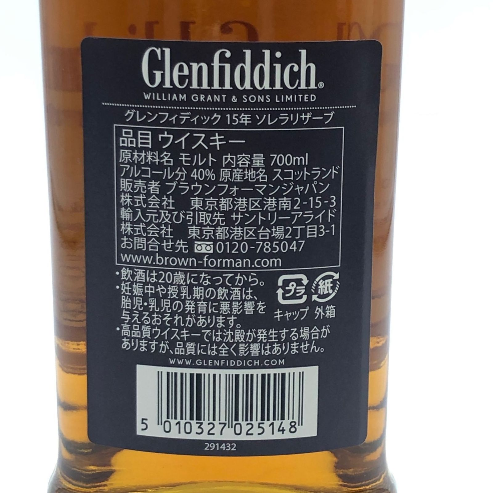 グレンフィディック 15年 ソレラリザーブ 700ml 40% - メルカリ