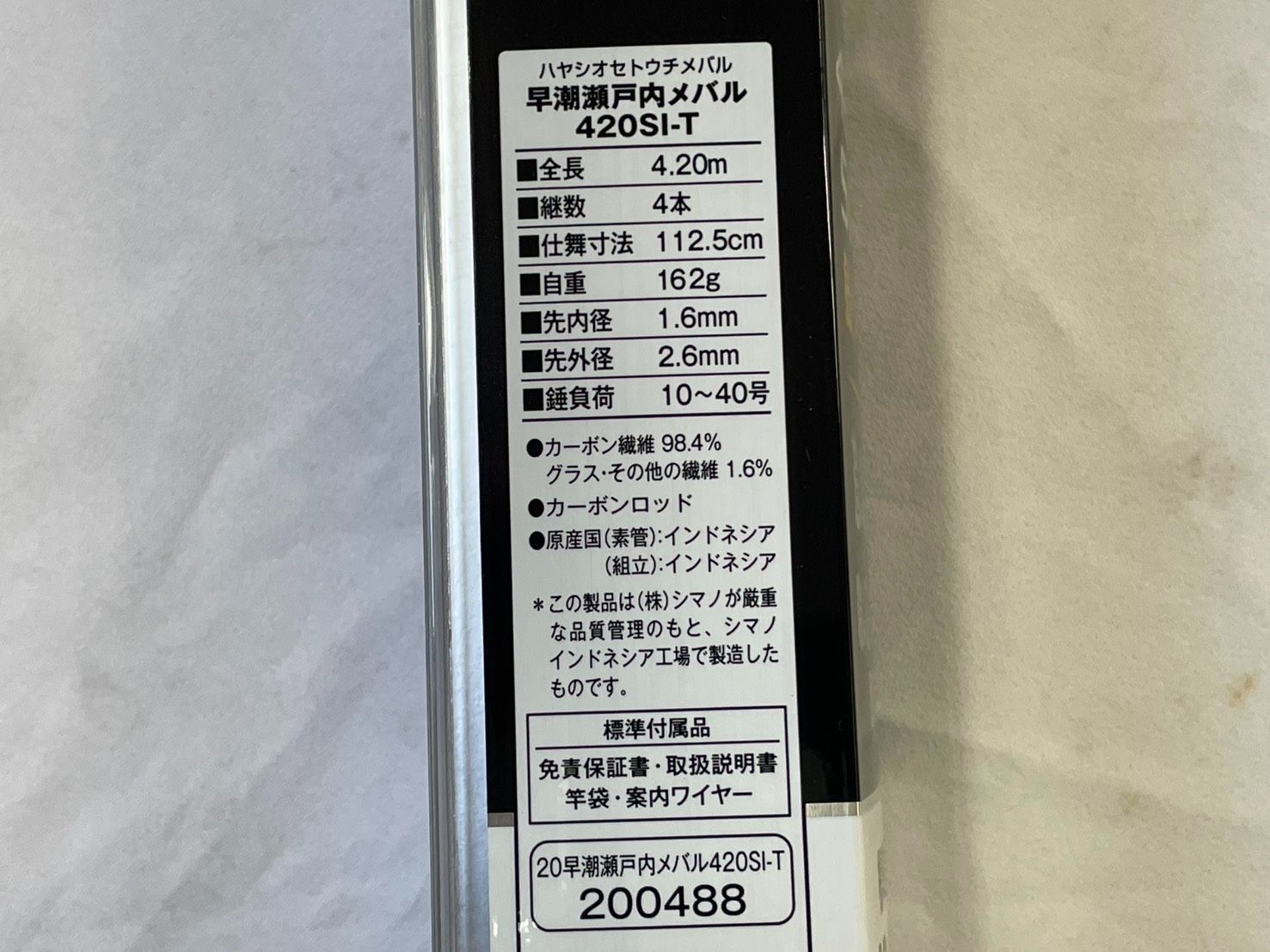 ♥アウトレット品 シマノ 早潮瀬戸内メバル420 SI T 船竿 メバル竿 ０７