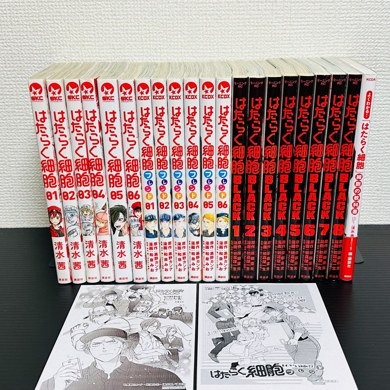 はたらく細胞 全巻セット フレンド BLACK 細胞の教科書 ペーパー 特典