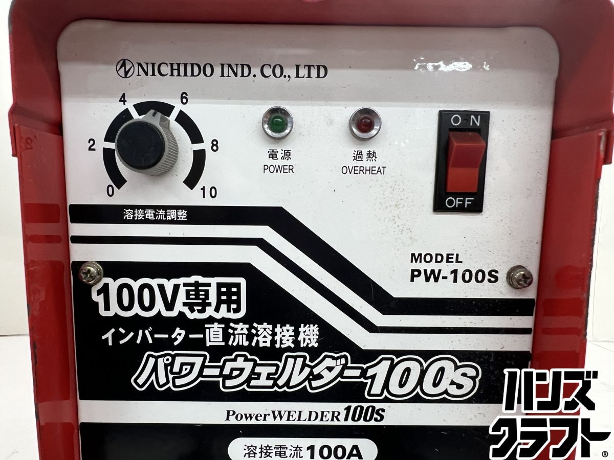 インバーター直流溶接機