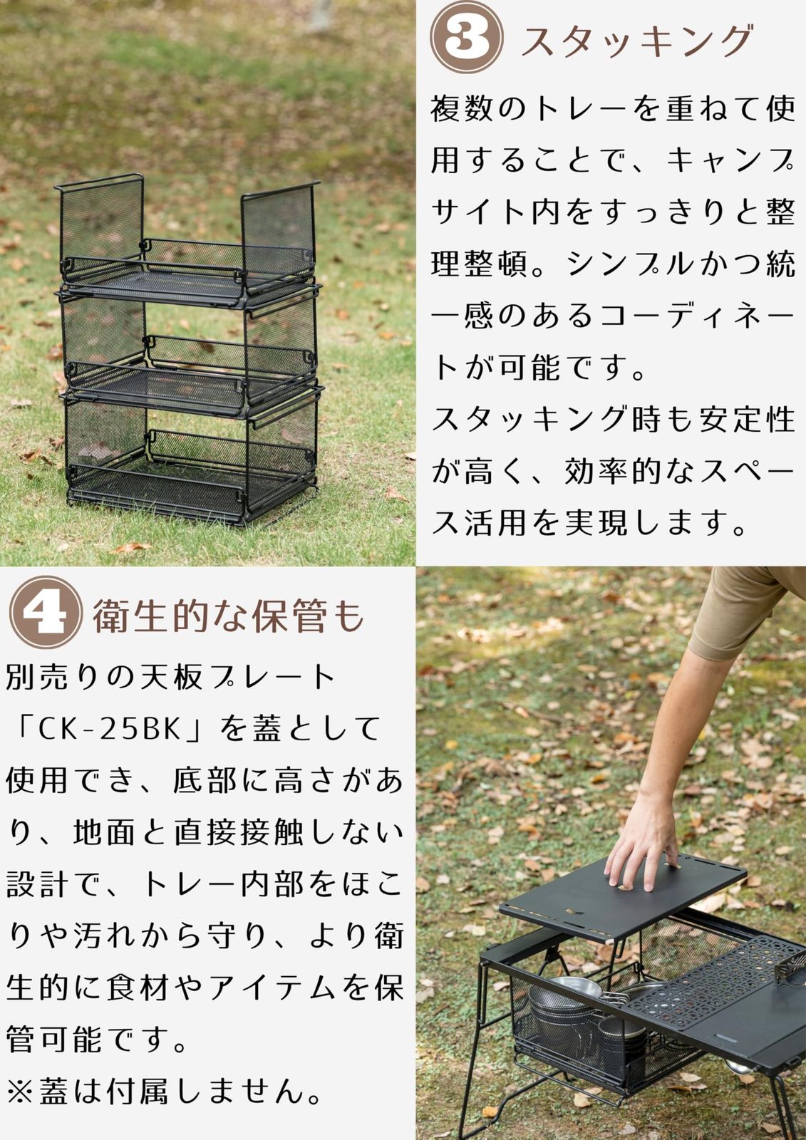 半扉 2点セット