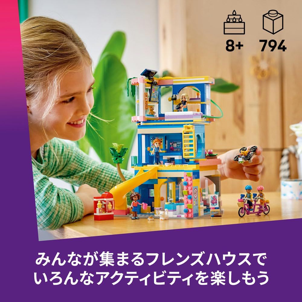 レゴ LEGO フレンズ ハートレイクシティのうきうきフレンズハウス おもちゃ 玩具 プレゼント ブロック 女の子 男の子 子供 8歳 9歳 10歳 小学生 インテリア オシャレ ごっこ遊び おままごと 42689 その他 ブロック玩具