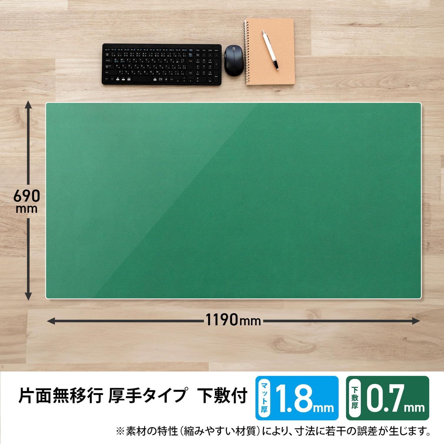 プラス デスクマット 下敷付 サイズ 多数 光沢 インクが移りにくい 2 5 mm厚 厚手 1190 690 mm 透明 グリーン 127 40 995