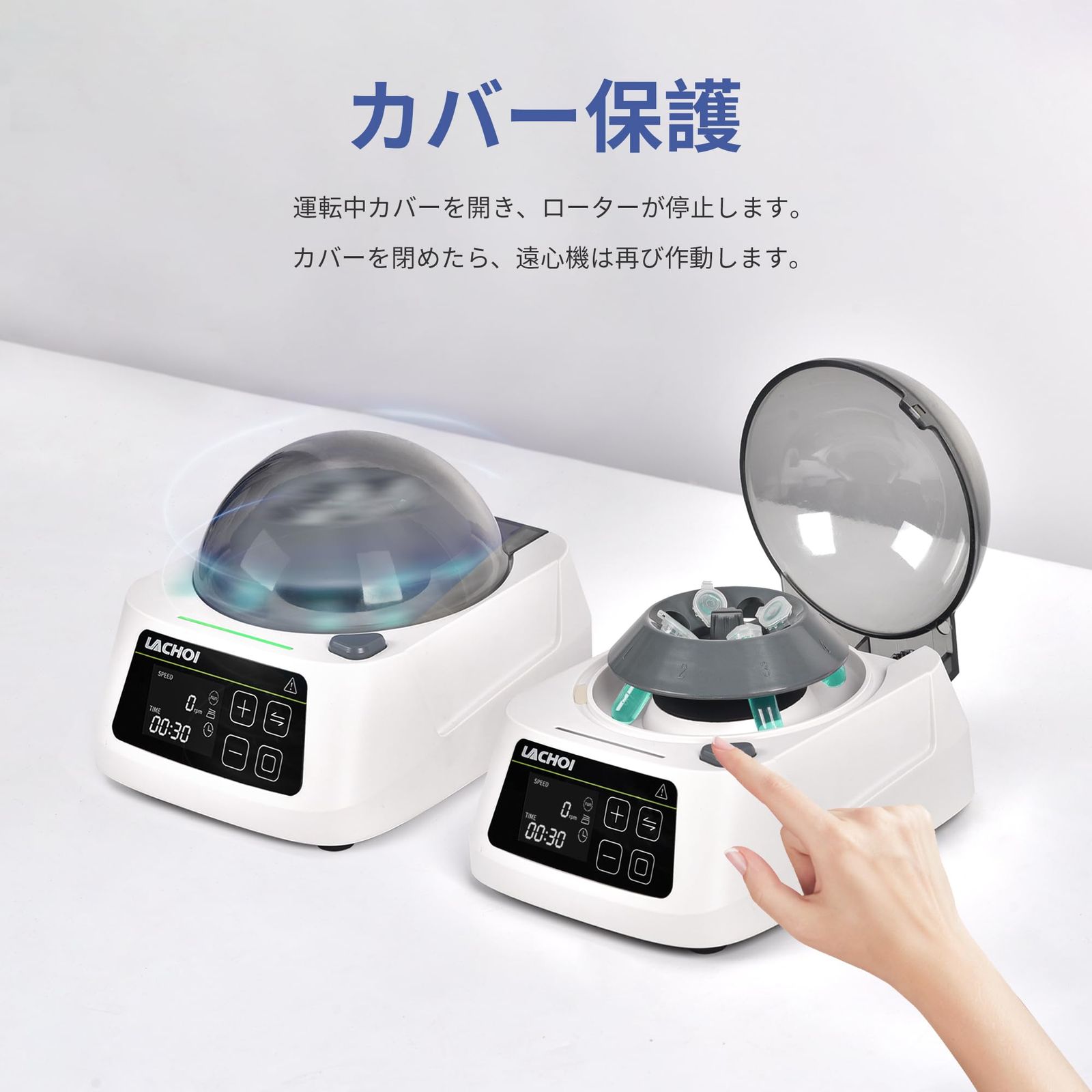  LACHOI 遠心機 卓上 小型 1000- 変速 遠心分離機 LCD タイミング機能 試験管-PCR 2種類ローター 8箇所-16箇所 最大相対遠心力5600×g 高速ラボ用 研究用 美容院 軽量 試料分離|定性分析 その他 計測 検査