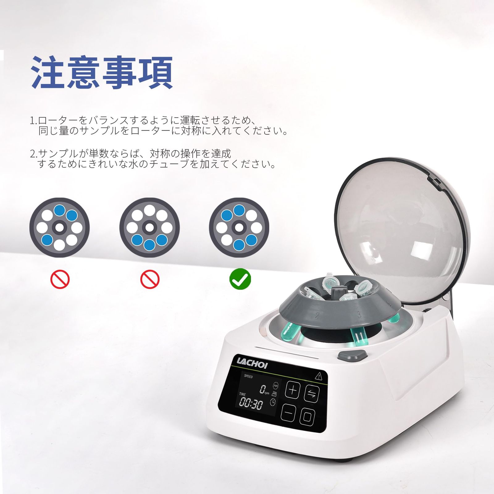 8箇所-16箇所 最大相対遠心力5600×g