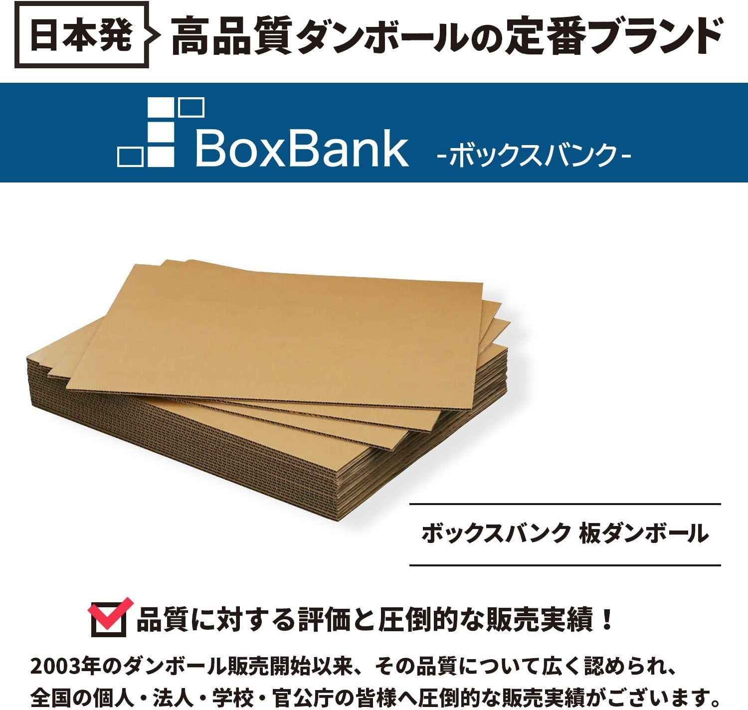 ボックスバンク ダンボール 板 A 3ワイド 3 mm厚 セット FB 40-0150-a 2