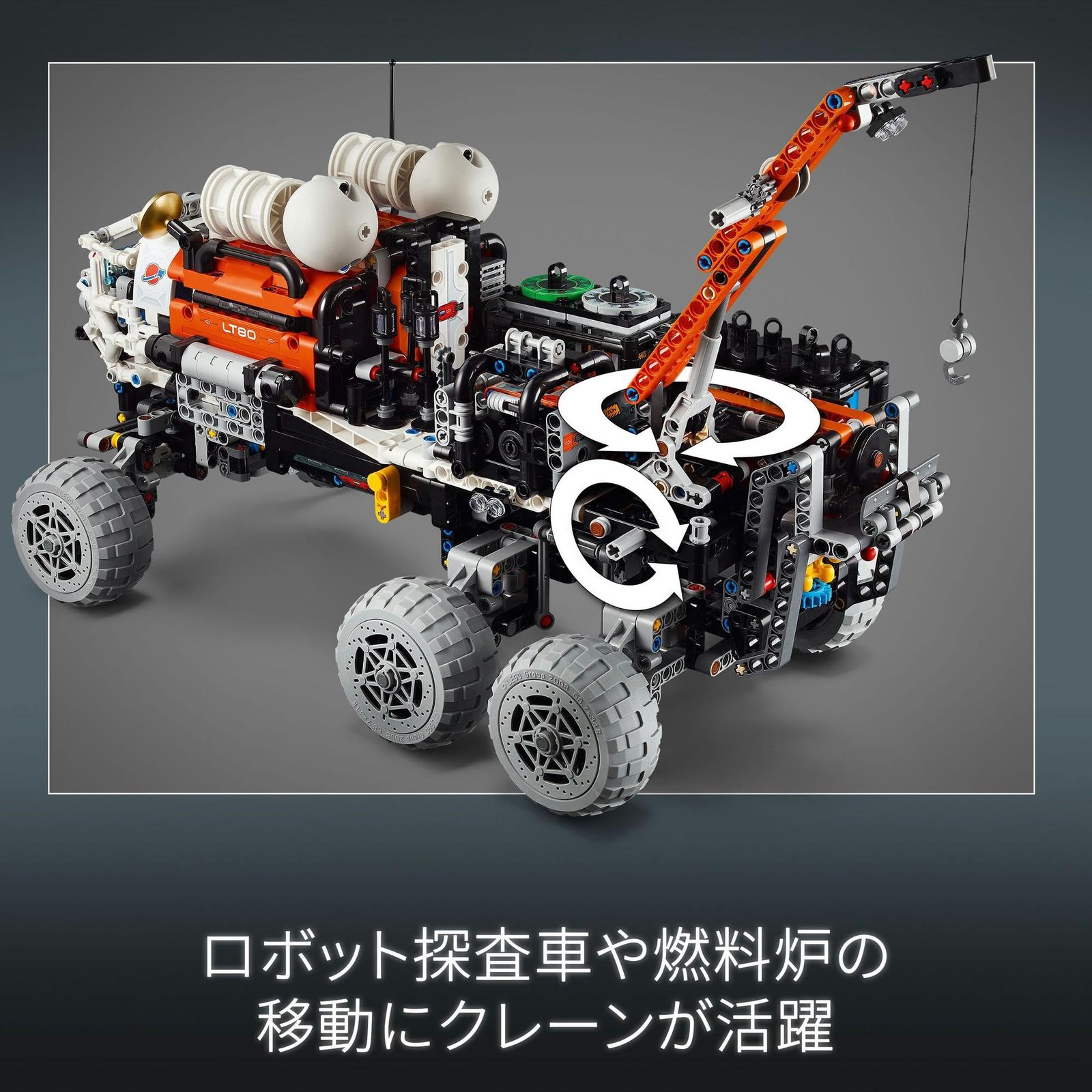 LEGO テクニック