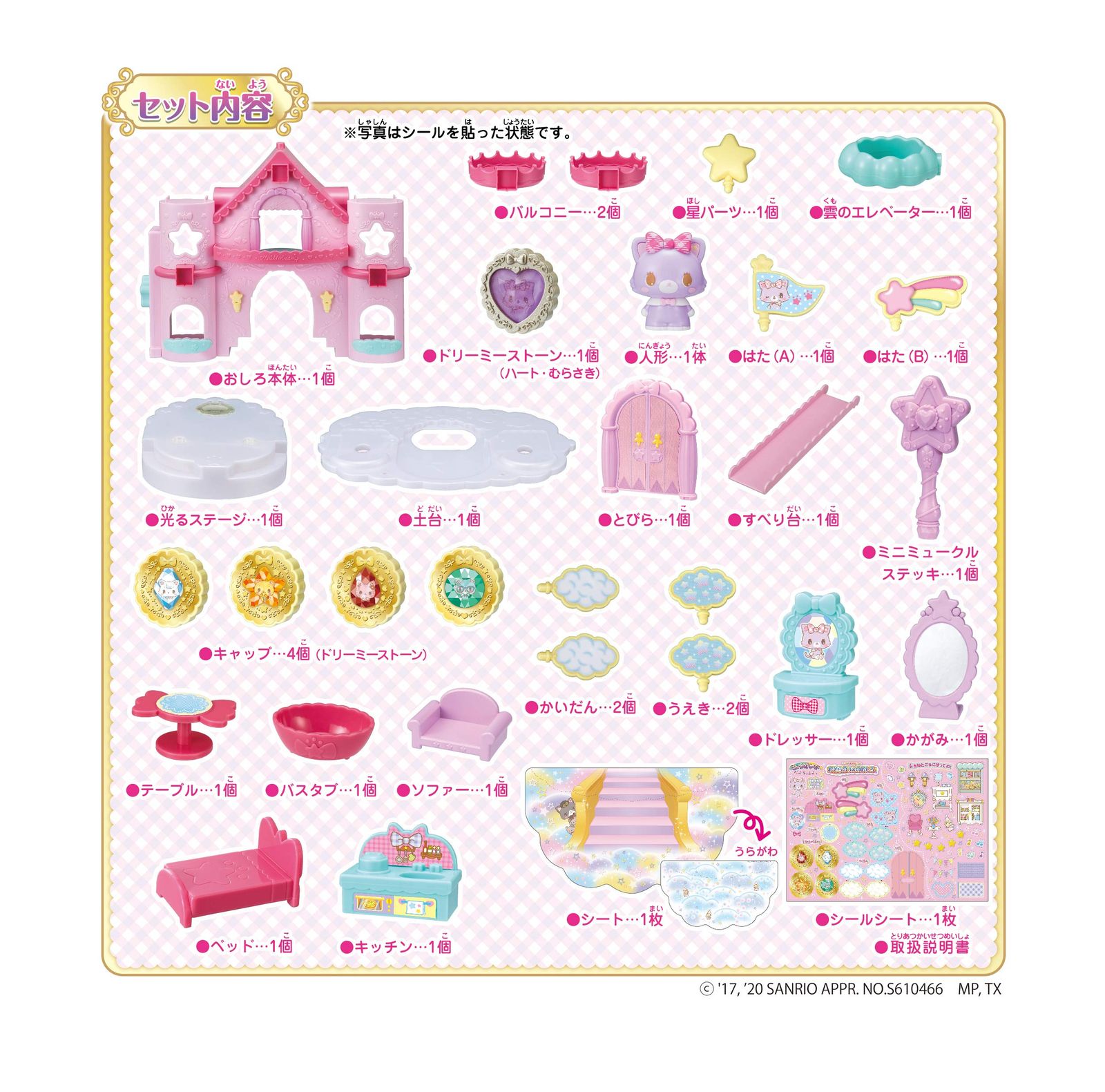 おそらのうえのおしろ