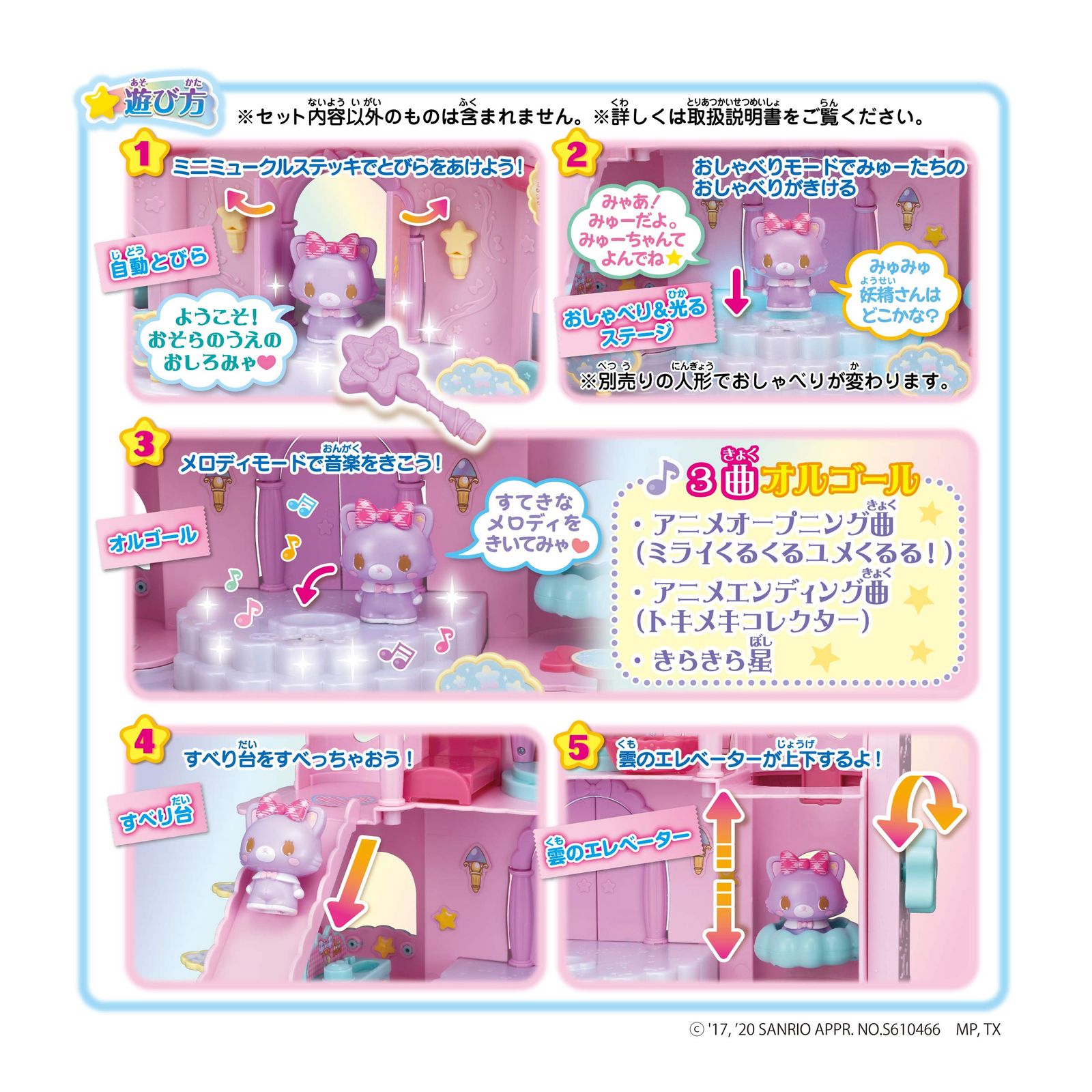 アガツマミュークルドリーミー