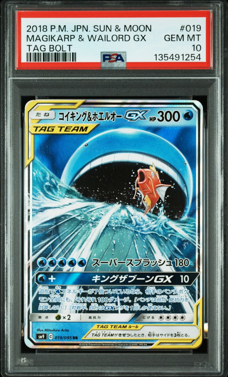PSA 10 連番 タッグチームセット TAG Team Magikarp Wailord GX Espeon Deoxys Greninja Zoroark Mewtwo Mew Moltres Zapdos Articuno