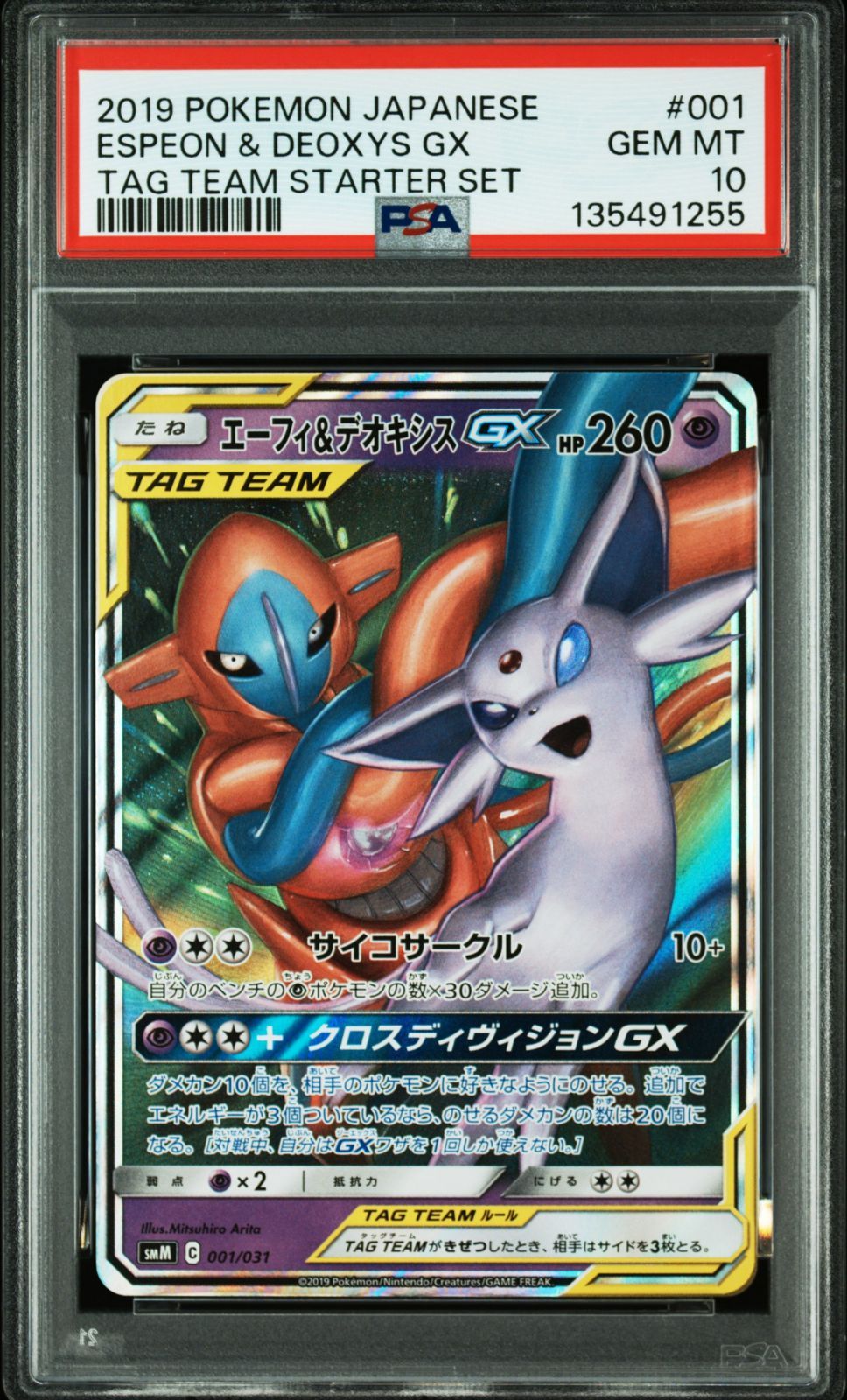 Wailord GX