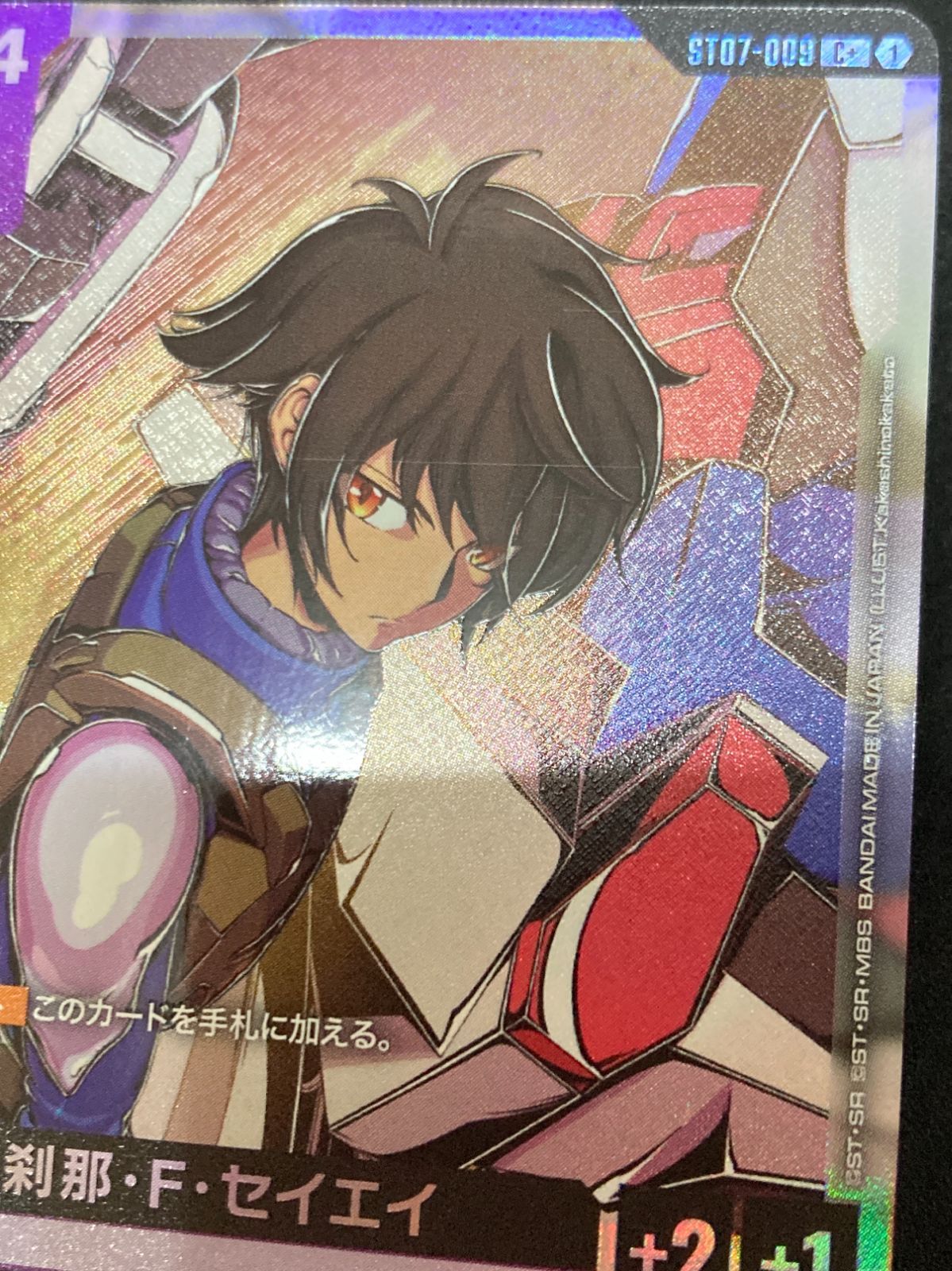 C+ 刹那・F・セイエイ パラレル - メルカリ