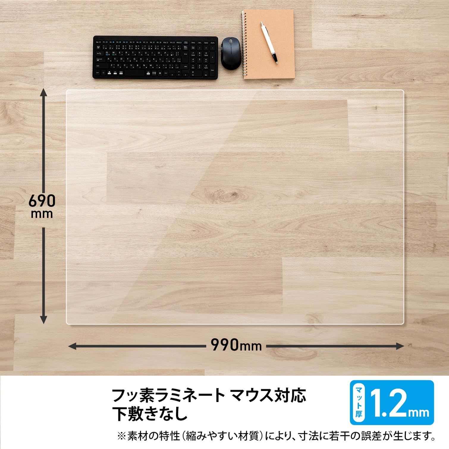 プラス デスクマット フッ素ラミネート マウス対応 ホワイトボード 光沢 汚れにくい お手入れ簡単 インクが移りにくい 1 2㎜厚 薄手 990 690 mm 透明 DM 107 FRS 41 165
